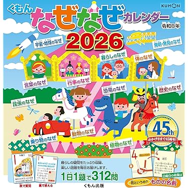 Amazon.co.jp 最新リリース: カレンダー の新着ランキングです。